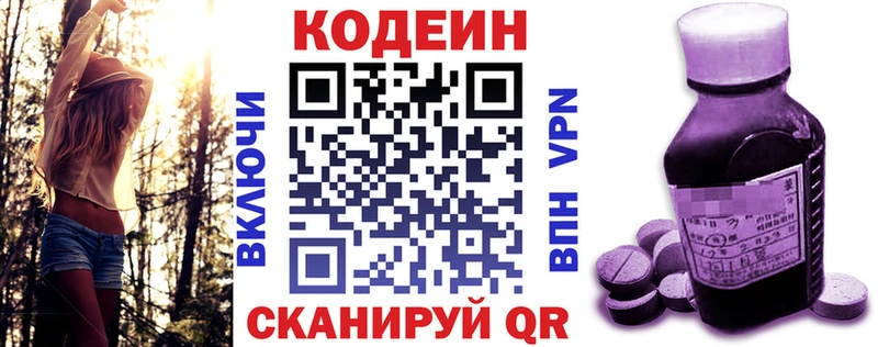 купить   Киренск  Кодеиновый сироп Lean напиток Lean (лин) 