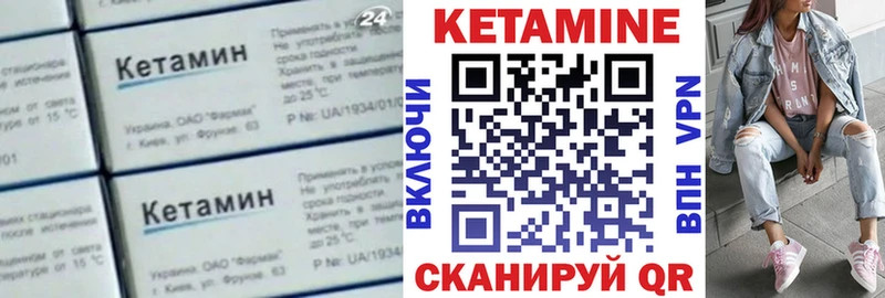 Кетамин VHQ  закладка  Киренск 