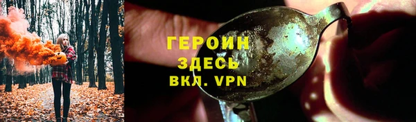 героин Красноперекопск