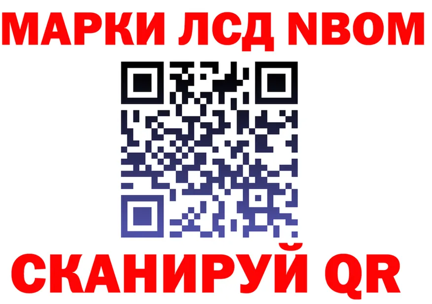 Марки N-bome 1500мкг онион площадка мега Киренск